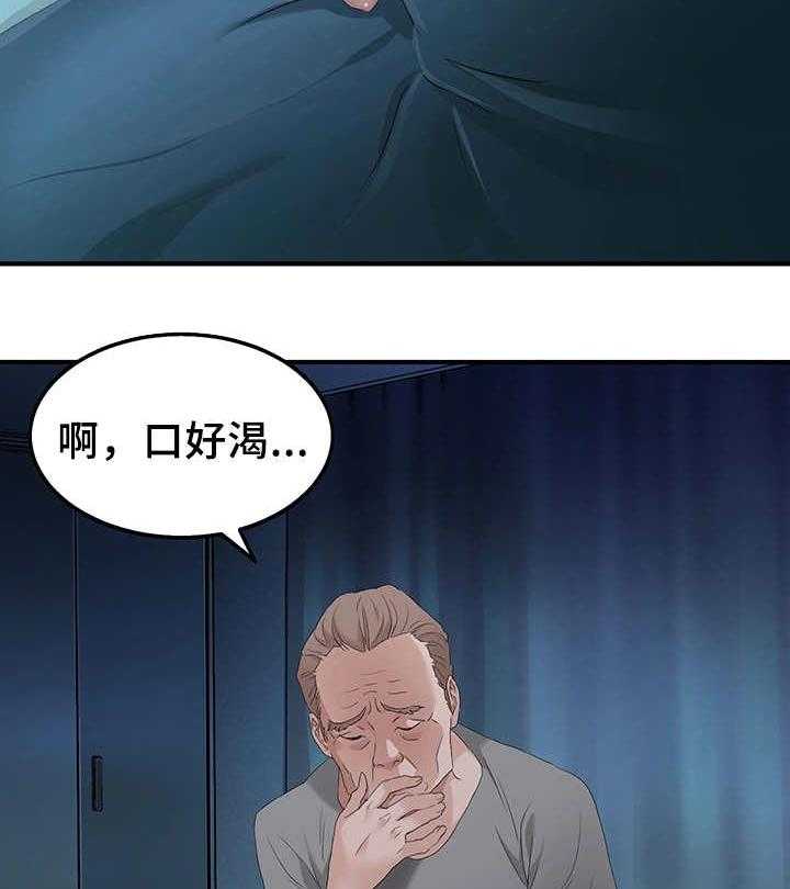 《强行闯入》漫画最新章节第18话 18_安慰免费下拉式在线观看章节第【32】张图片