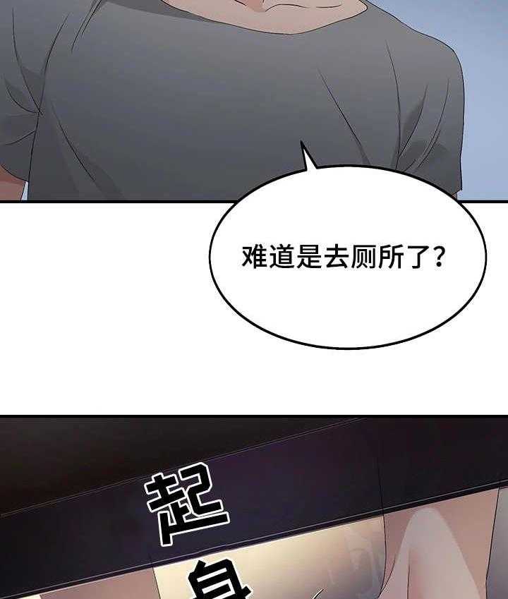 《强行闯入》漫画最新章节第18话 18_安慰免费下拉式在线观看章节第【27】张图片