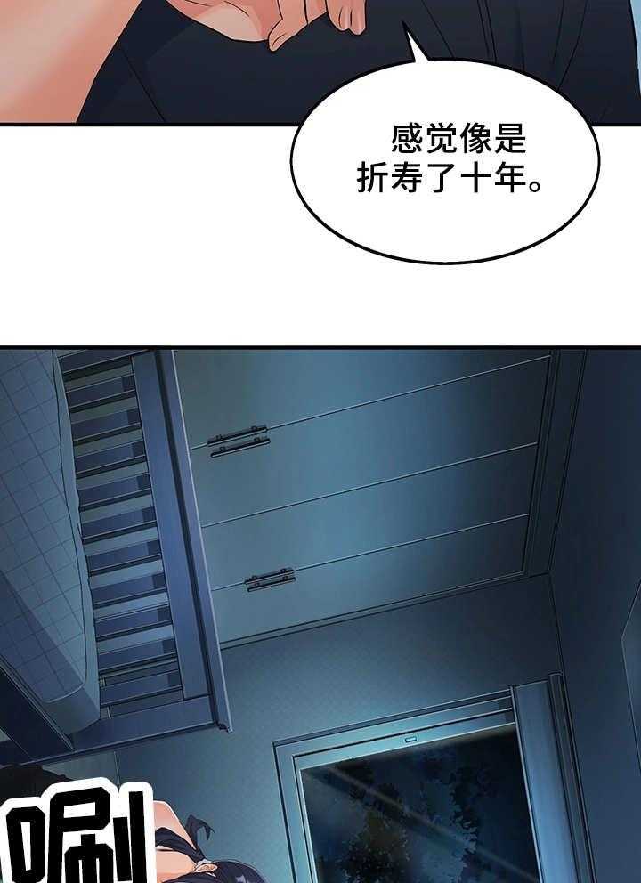 《强行闯入》漫画最新章节第18话 18_安慰免费下拉式在线观看章节第【10】张图片