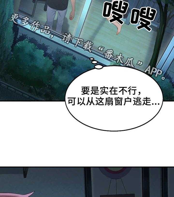 《强行闯入》漫画最新章节第18话 18_安慰免费下拉式在线观看章节第【5】张图片