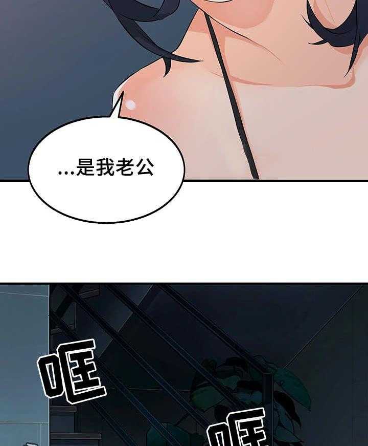 《强行闯入》漫画最新章节第18话 18_安慰免费下拉式在线观看章节第【21】张图片