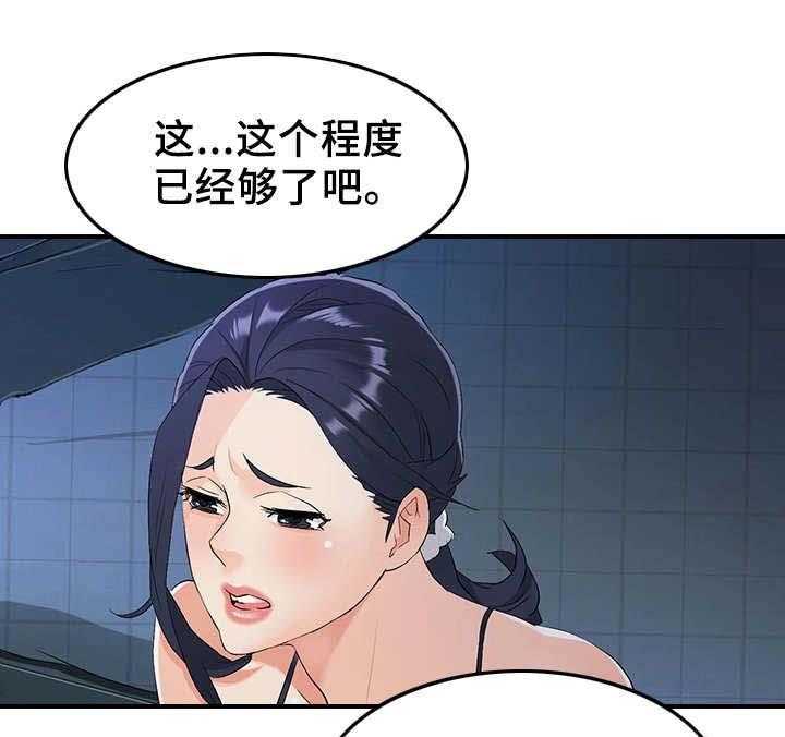 《强行闯入》漫画最新章节第18话 18_安慰免费下拉式在线观看章节第【3】张图片