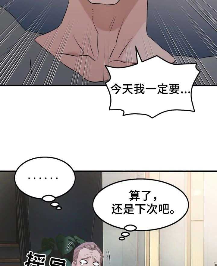 《强行闯入》漫画最新章节第19话 19_再来一次免费下拉式在线观看章节第【19】张图片