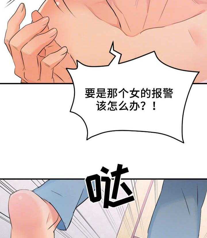 《强行闯入》漫画最新章节第19话 19_再来一次免费下拉式在线观看章节第【9】张图片