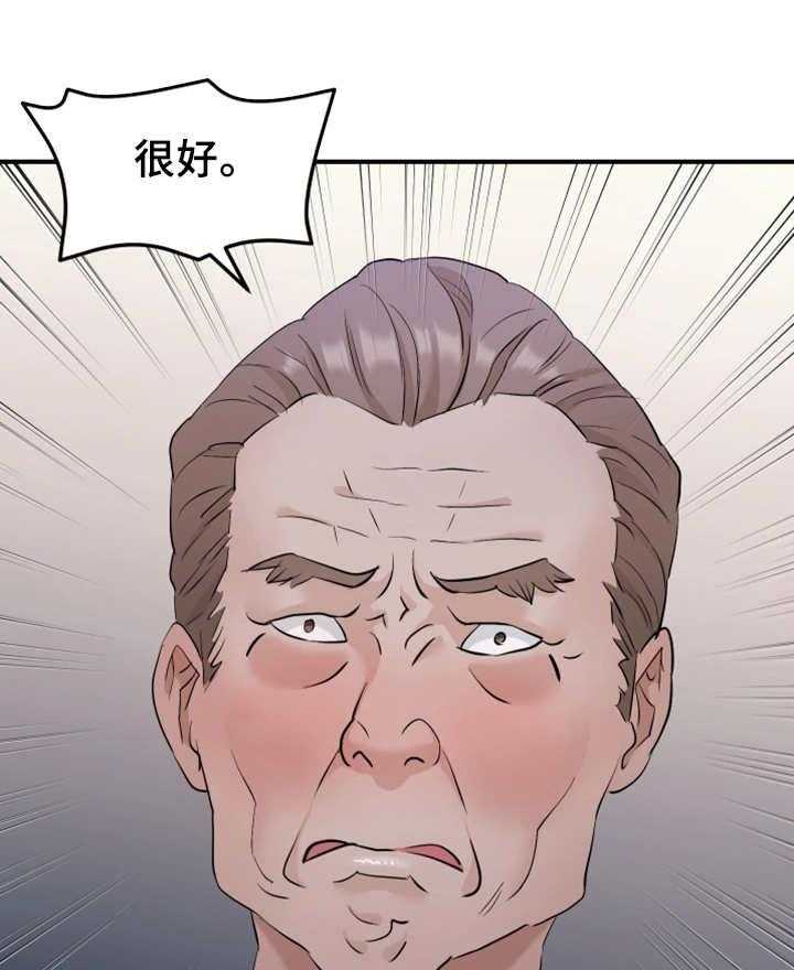 《强行闯入》漫画最新章节第19话 19_再来一次免费下拉式在线观看章节第【20】张图片