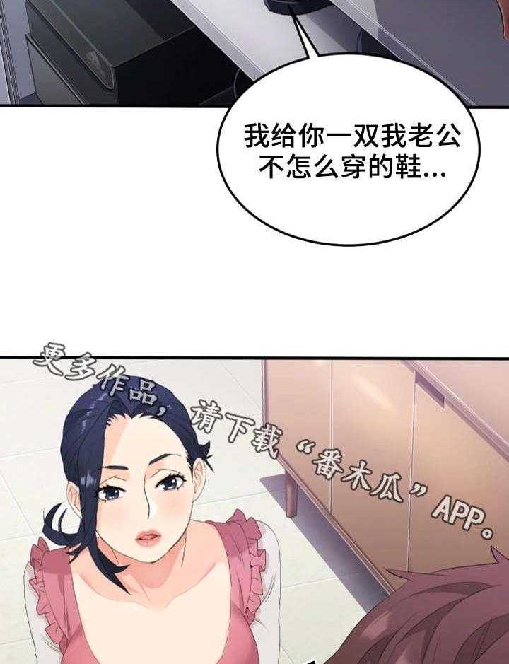 《强行闯入》漫画最新章节第20话 20_危险免费下拉式在线观看章节第【24】张图片