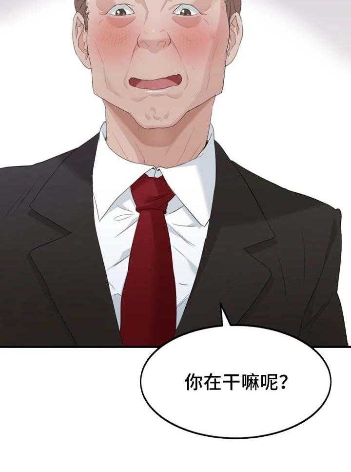 《强行闯入》漫画最新章节第20话 20_危险免费下拉式在线观看章节第【13】张图片