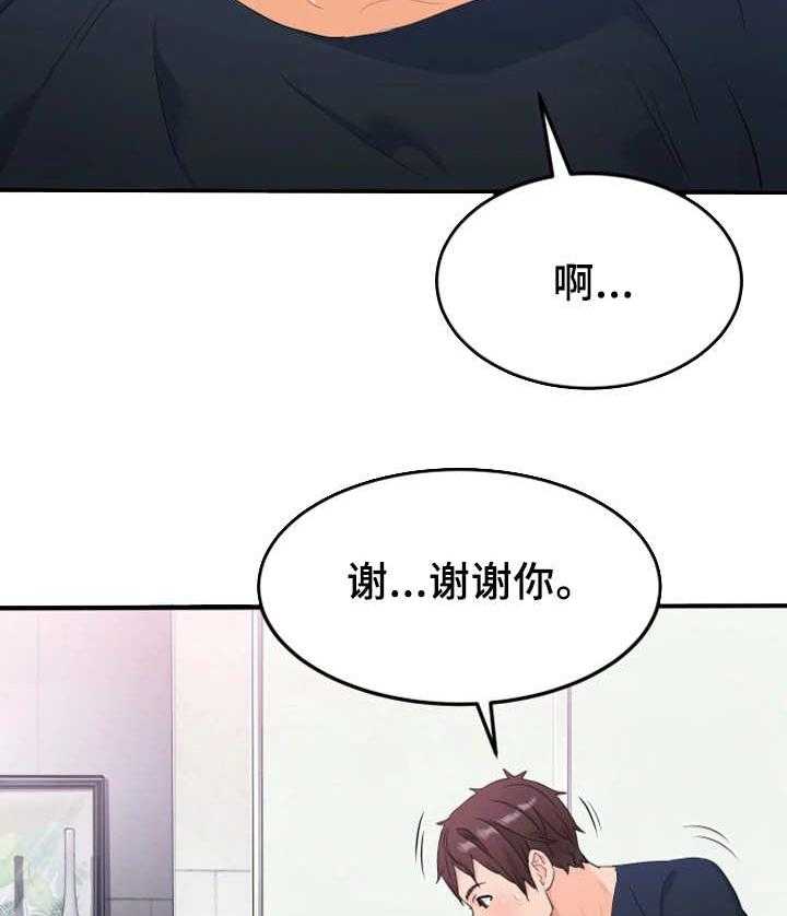 《强行闯入》漫画最新章节第20话 20_危险免费下拉式在线观看章节第【21】张图片