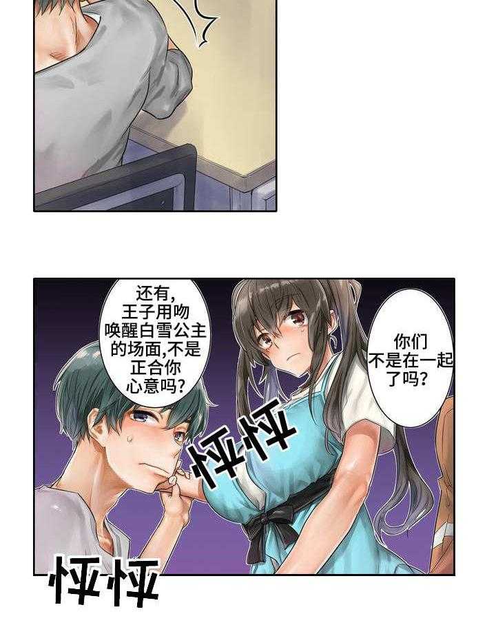 《庆典狂欢》漫画最新章节第1话 1_选角免费下拉式在线观看章节第【16】张图片