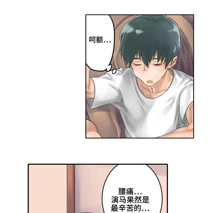 《庆典狂欢》漫画最新章节第2话 2_马免费下拉式在线观看章节第【16】张图片