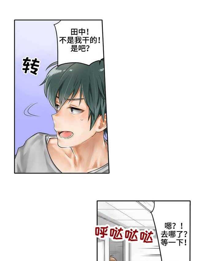 《庆典狂欢》漫画最新章节第2话 2_马免费下拉式在线观看章节第【24】张图片