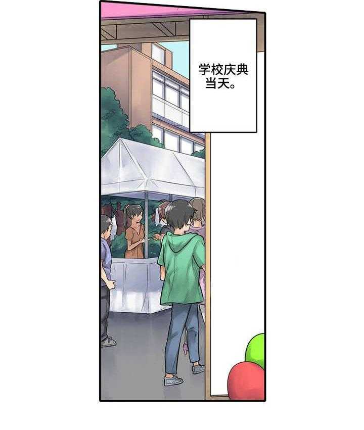 《庆典狂欢》漫画最新章节第2话 2_马免费下拉式在线观看章节第【22】张图片