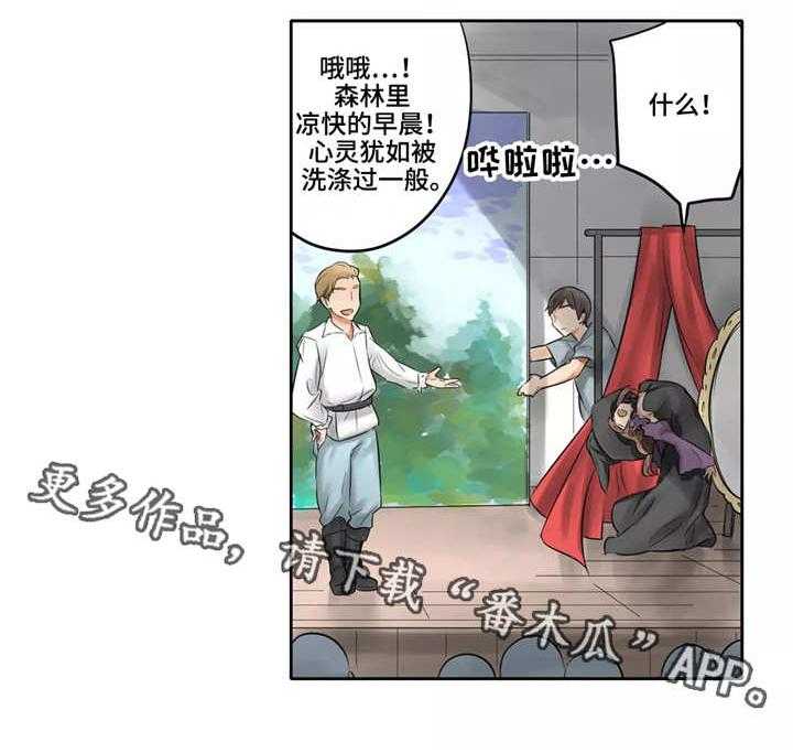 《庆典狂欢》漫画最新章节第3话 3_累人免费下拉式在线观看章节第【13】张图片