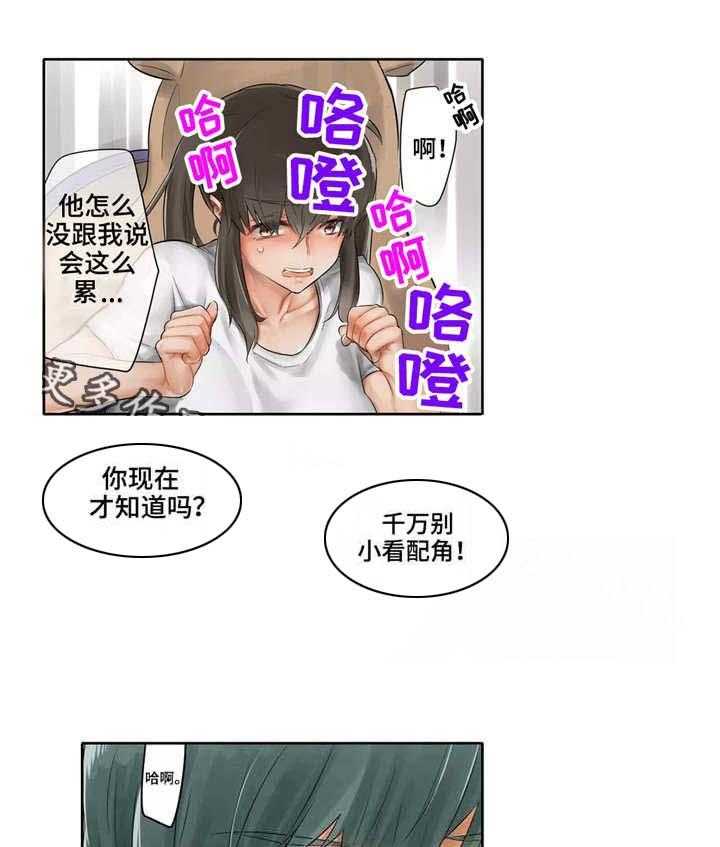 《庆典狂欢》漫画最新章节第3话 3_累人免费下拉式在线观看章节第【7】张图片