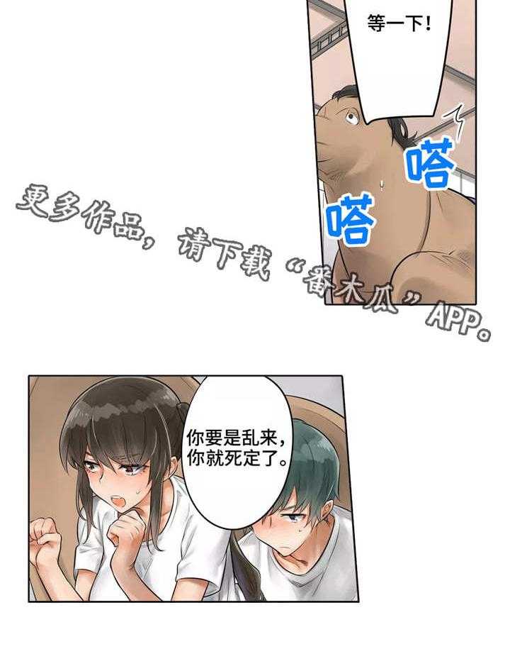 《庆典狂欢》漫画最新章节第3话 3_累人免费下拉式在线观看章节第【1】张图片