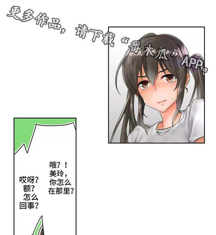 《庆典狂欢》漫画最新章节第6话 6_安慰免费下拉式在线观看章节第【5】张图片