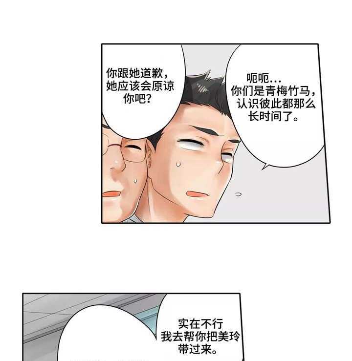 《庆典狂欢》漫画最新章节第6话 6_安慰免费下拉式在线观看章节第【17】张图片