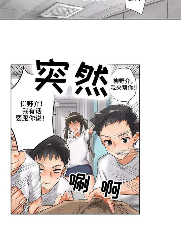 《庆典狂欢》漫画最新章节第6话 6_安慰免费下拉式在线观看章节第【6】张图片