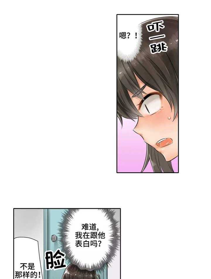 《庆典狂欢》漫画最新章节第7话 7_慌张免费下拉式在线观看章节第【16】张图片