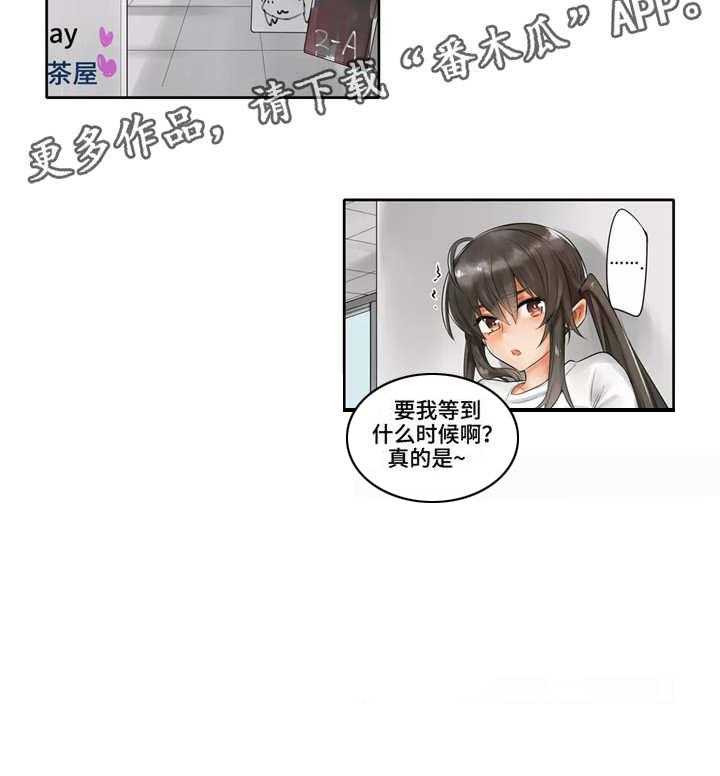 《庆典狂欢》漫画最新章节第7话 7_慌张免费下拉式在线观看章节第【1】张图片