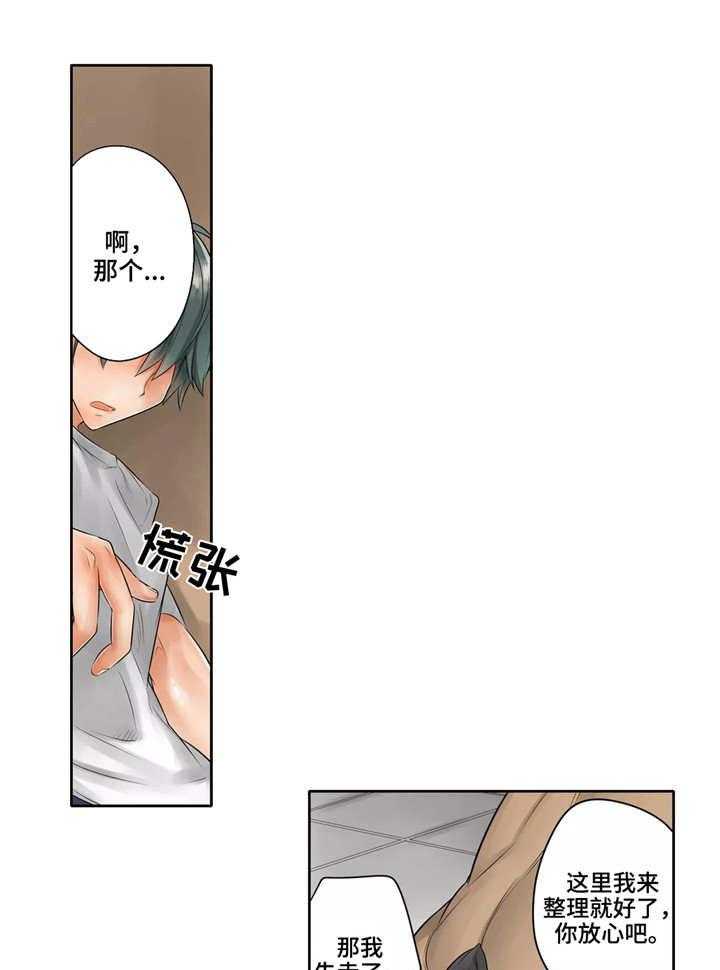 《庆典狂欢》漫画最新章节第7话 7_慌张免费下拉式在线观看章节第【5】张图片