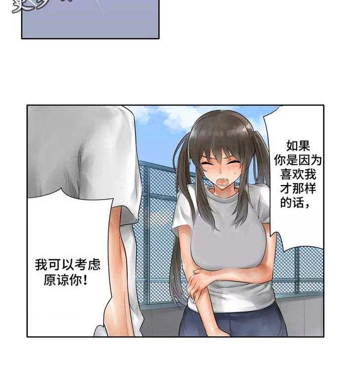 《庆典狂欢》漫画最新章节第8话 8_原谅免费下拉式在线观看章节第【17】张图片