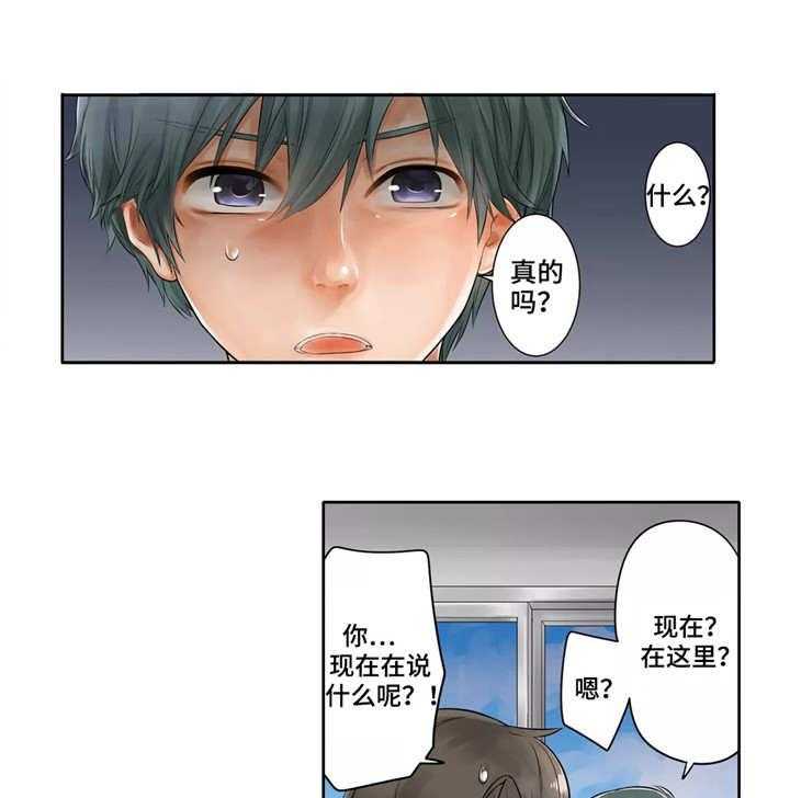 《庆典狂欢》漫画最新章节第8话 8_原谅免费下拉式在线观看章节第【16】张图片