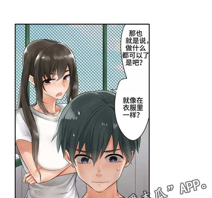 《庆典狂欢》漫画最新章节第8话 8_原谅免费下拉式在线观看章节第【22】张图片