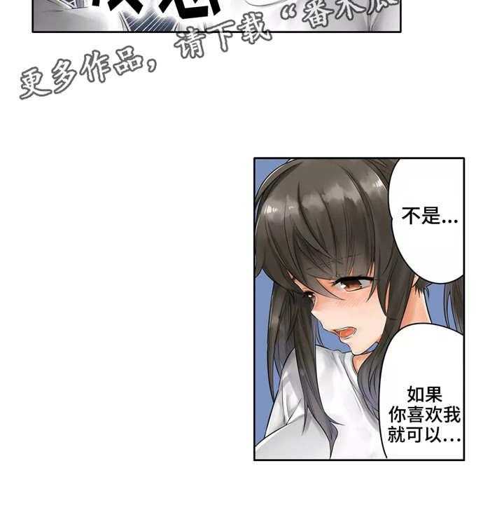 《庆典狂欢》漫画最新章节第8话 8_原谅免费下拉式在线观看章节第【14】张图片