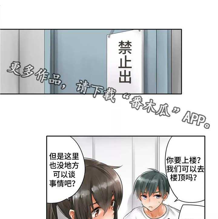 《庆典狂欢》漫画最新章节第8话 8_原谅免费下拉式在线观看章节第【25】张图片