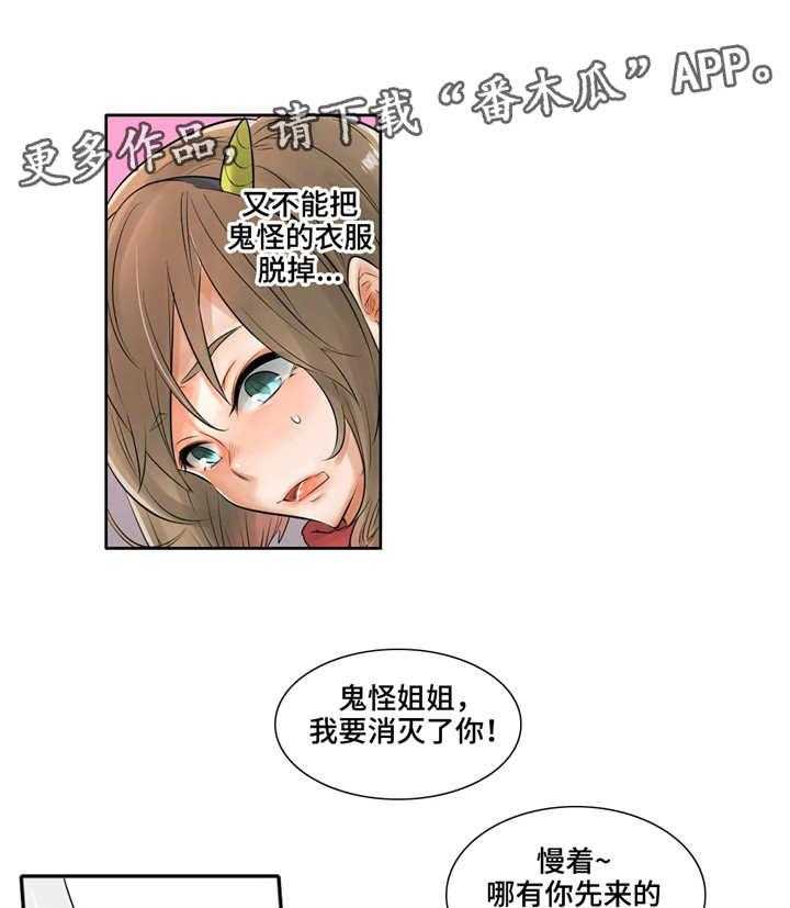 《庆典狂欢》漫画最新章节第10话 10_鬼怪姐姐免费下拉式在线观看章节第【6】张图片