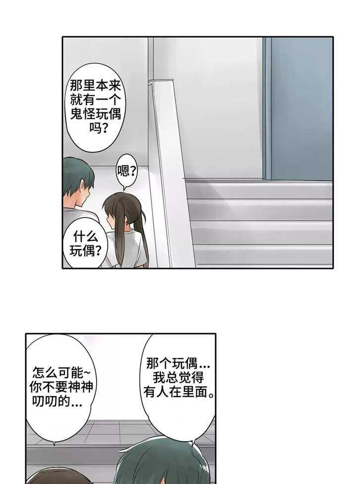 《庆典狂欢》漫画最新章节第11话 11_驱鬼免费下拉式在线观看章节第【7】张图片