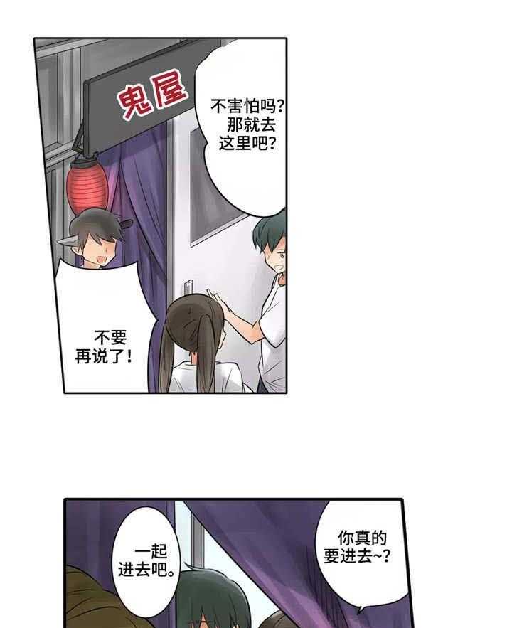 《庆典狂欢》漫画最新章节第11话 11_驱鬼免费下拉式在线观看章节第【5】张图片