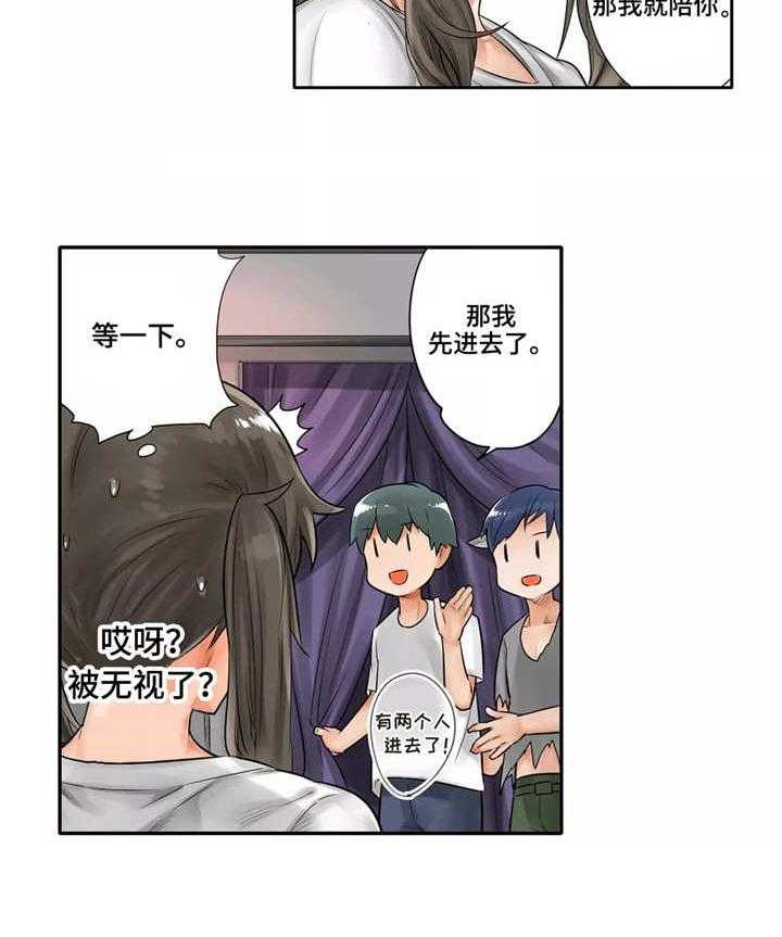 《庆典狂欢》漫画最新章节第11话 11_驱鬼免费下拉式在线观看章节第【1】张图片