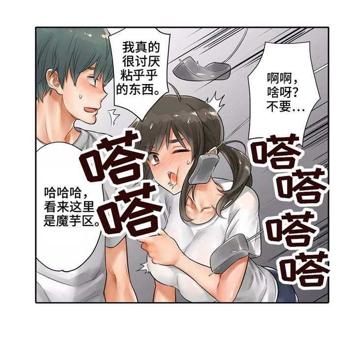 《庆典狂欢》漫画最新章节第12话 12_鬼屋免费下拉式在线观看章节第【5】张图片