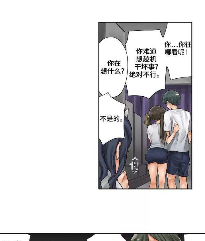 《庆典狂欢》漫画最新章节第12话 12_鬼屋免费下拉式在线观看章节第【16】张图片