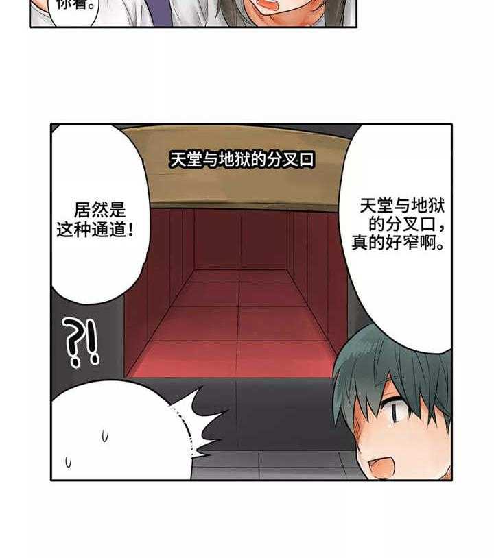 《庆典狂欢》漫画最新章节第13话 13_分叉口免费下拉式在线观看章节第【19】张图片