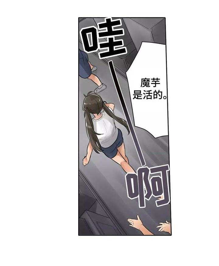 《庆典狂欢》漫画最新章节第13话 13_分叉口免费下拉式在线观看章节第【22】张图片