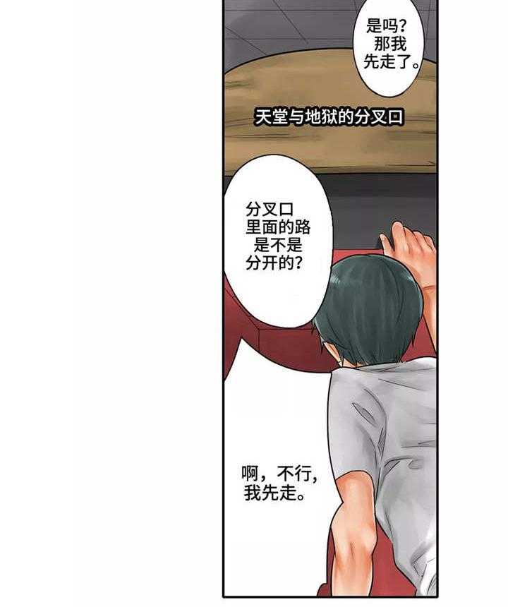 《庆典狂欢》漫画最新章节第13话 13_分叉口免费下拉式在线观看章节第【17】张图片