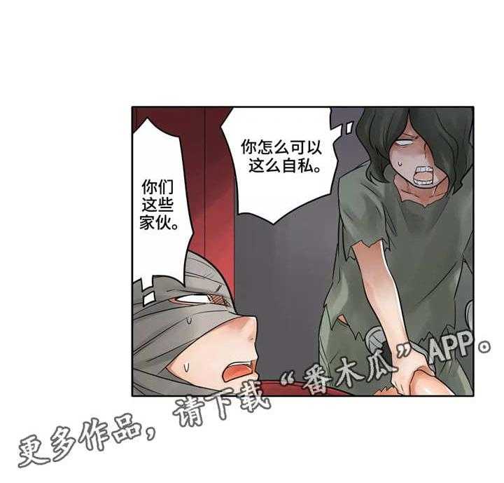 《庆典狂欢》漫画最新章节第14话 14_吃独食免费下拉式在线观看章节第【11】张图片