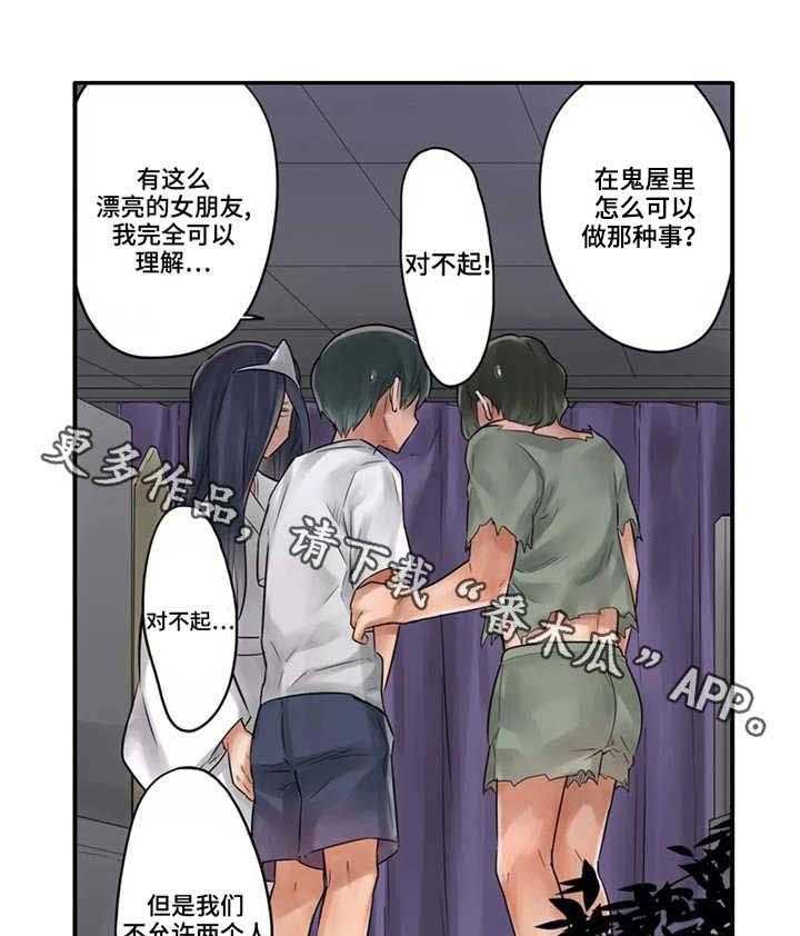 《庆典狂欢》漫画最新章节第14话 14_吃独食免费下拉式在线观看章节第【23】张图片