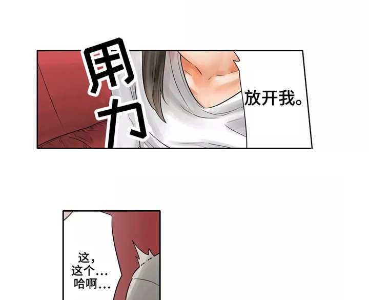 《庆典狂欢》漫画最新章节第14话 14_吃独食免费下拉式在线观看章节第【5】张图片