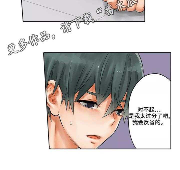 《庆典狂欢》漫画最新章节第15话 15_按摩椅免费下拉式在线观看章节第【25】张图片