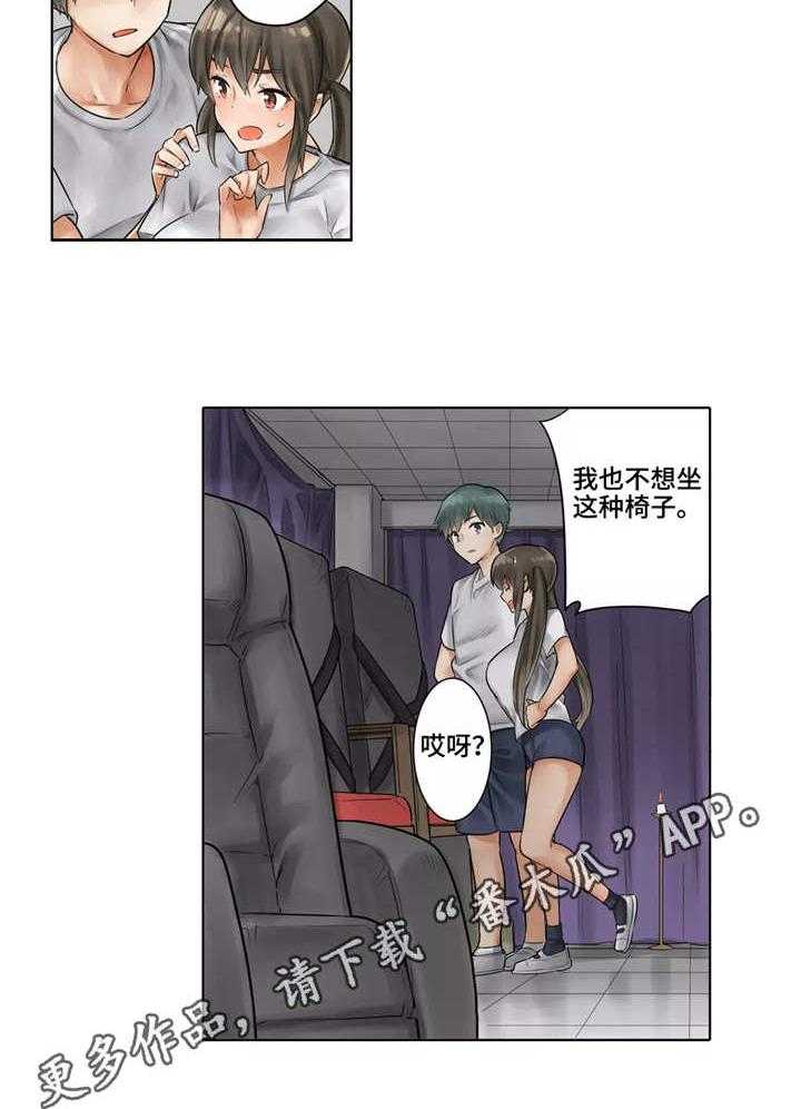 《庆典狂欢》漫画最新章节第15话 15_按摩椅免费下拉式在线观看章节第【21】张图片