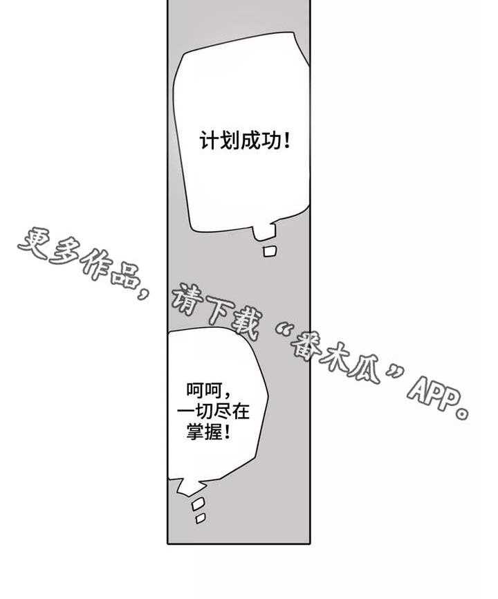 《庆典狂欢》漫画最新章节第15话 15_按摩椅免费下拉式在线观看章节第【2】张图片