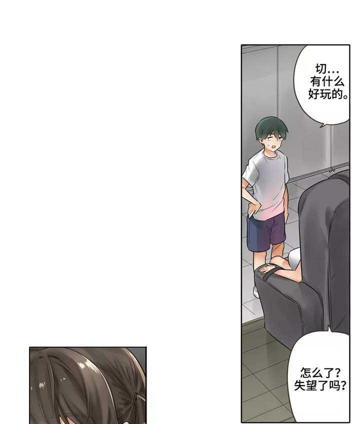 《庆典狂欢》漫画最新章节第15话 15_按摩椅免费下拉式在线观看章节第【9】张图片