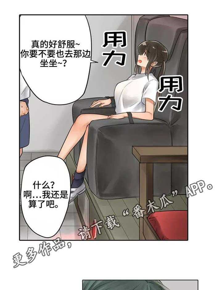 《庆典狂欢》漫画最新章节第15话 15_按摩椅免费下拉式在线观看章节第【5】张图片