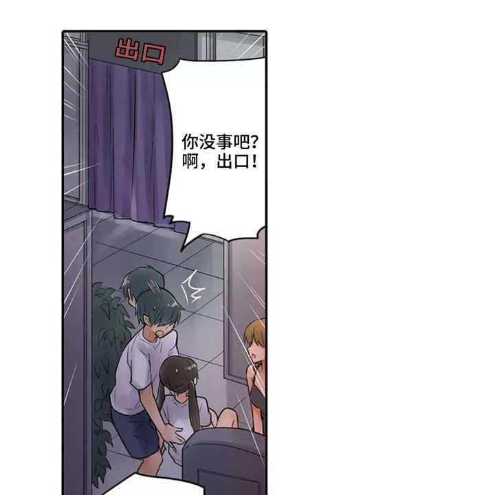 《庆典狂欢》漫画最新章节第19话 19_逃出鬼屋免费下拉式在线观看章节第【21】张图片