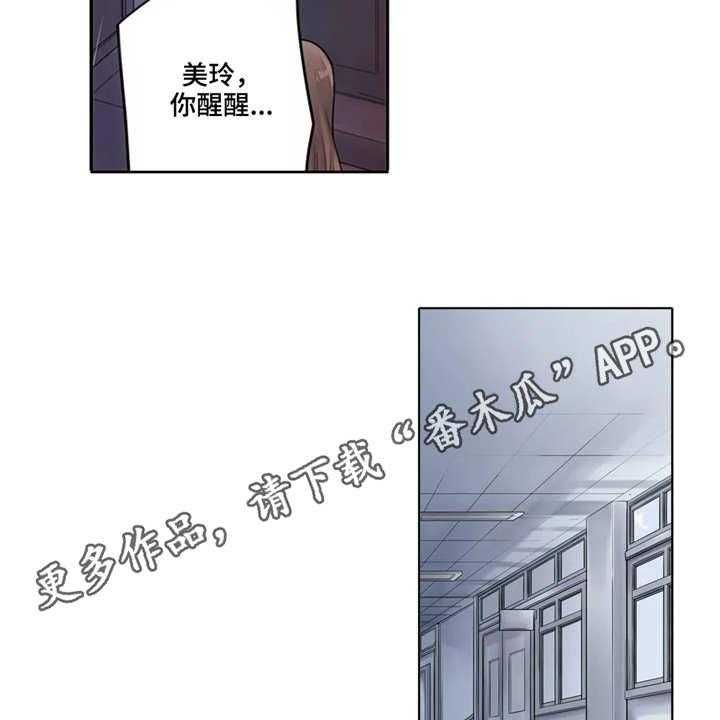 《庆典狂欢》漫画最新章节第19话 19_逃出鬼屋免费下拉式在线观看章节第【20】张图片