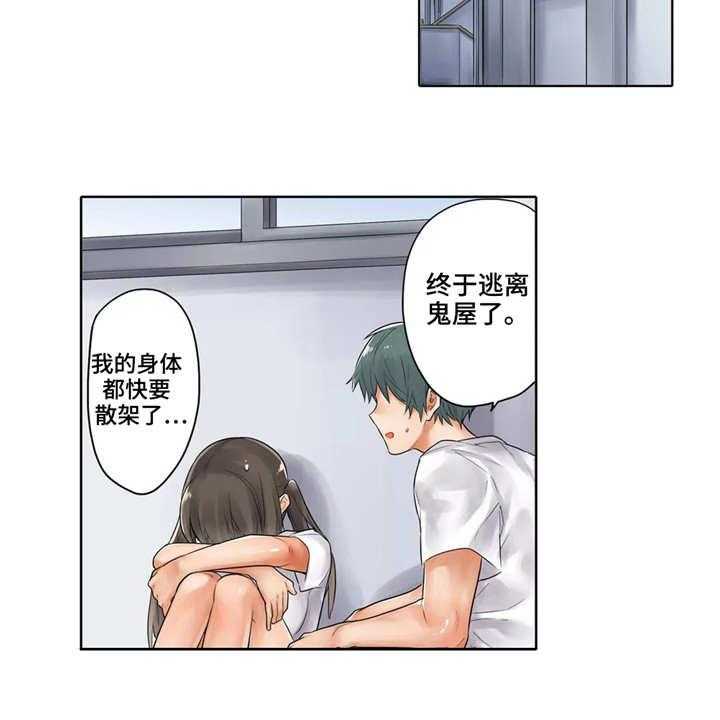 《庆典狂欢》漫画最新章节第19话 19_逃出鬼屋免费下拉式在线观看章节第【19】张图片